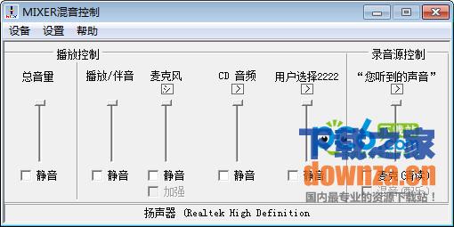 方塘音控软件
