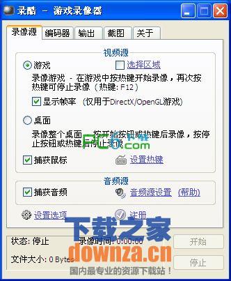 屏幕录像软件LiveRecorder