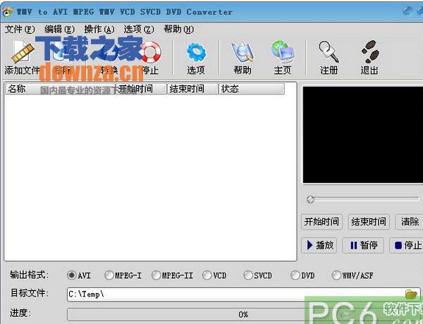 WMV to AVI MPEG VCD SVCD DVD Converter