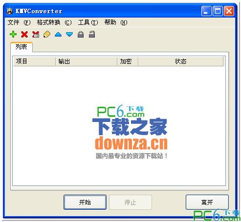 电影王kmv格式转换器(KingMovie)下载 1.03官