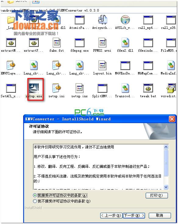 电影王kmv格式转换器(KingMovie)下载 1.03官