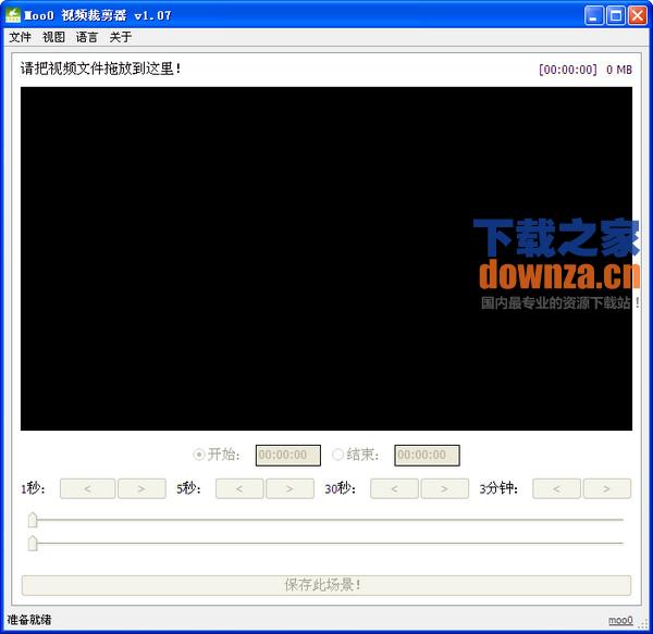 Moo0视频裁剪器