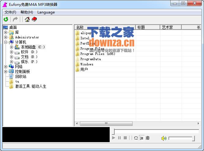 Eufony免费M4A MP3转换器下载 v1.01中文免费