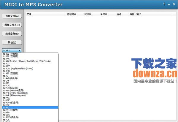 MIDI转MP3格式转换器(MIDI to MP3 Converter)