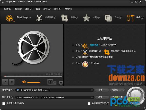 万能视频转换(Bigasoft Total Video Converter)