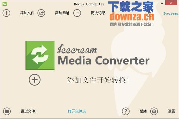 Icecream Media Converter媒体转换工具