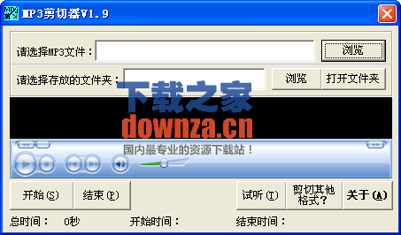 音乐-mp3剪切器19_mp3音乐剪切器怎么用_mp3音乐剪切器怎么用