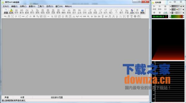 黑雨MP3编辑器
