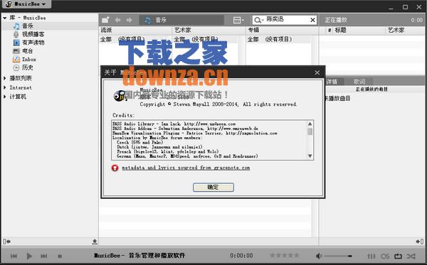 音乐管理软件(MusicBee)