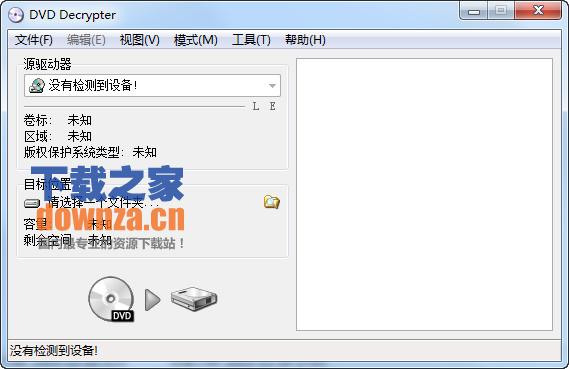 DVD Decrypter v3.5.4.0汉化绿色版