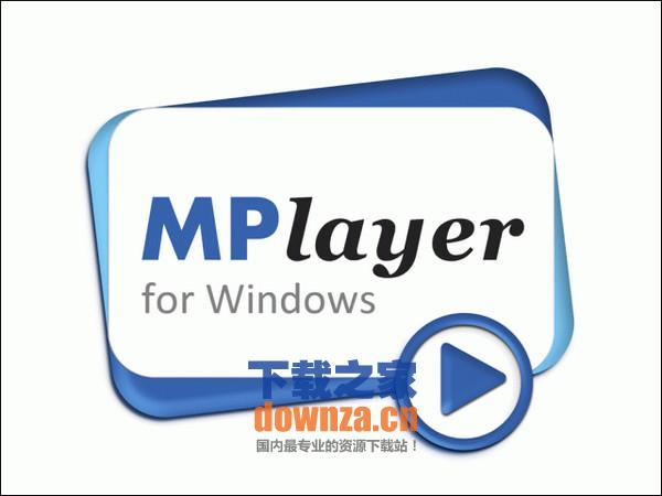 MPlayer完整版(开源多媒体播放器)