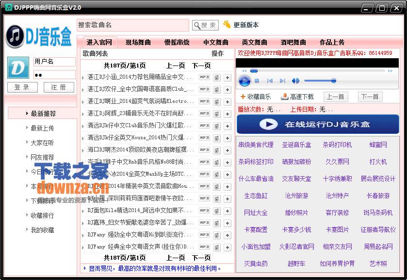 DJPPPc音乐盒