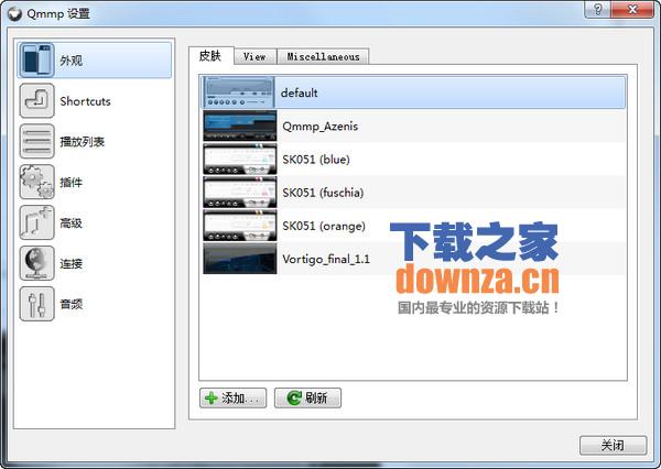 Qmmp音乐播放器