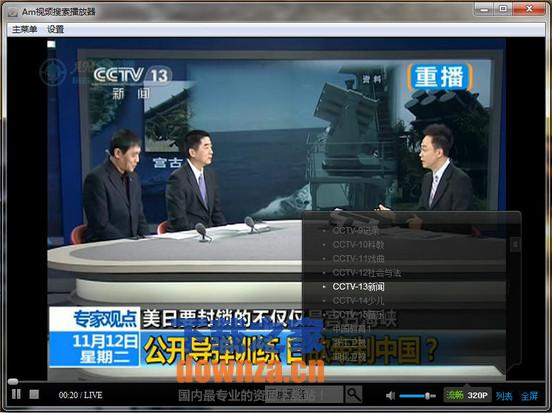 Am视频搜索播放器 Am视频搜索播放器
