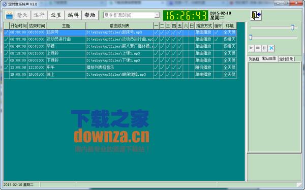 定时音乐铃声