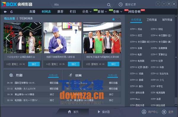cntv-cbox 网络电视客户端