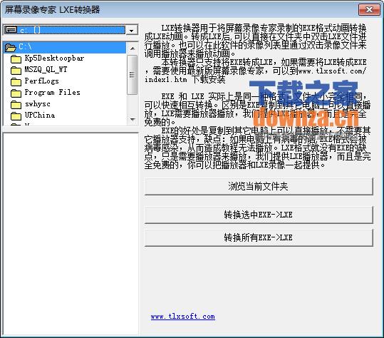 屏幕录像专家lxe播放器