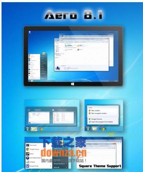 Win8.1 Aero主题