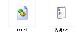 iisui.dll
