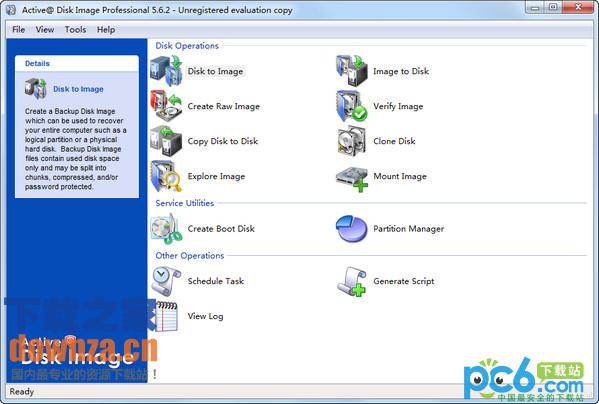 硬盘数据备份软件(Active@ Disk Image)