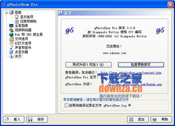 屏保制作软件【GPhotoShow Pro】