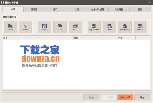 Iperius Backup