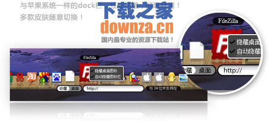 爱米智能遥控桌面