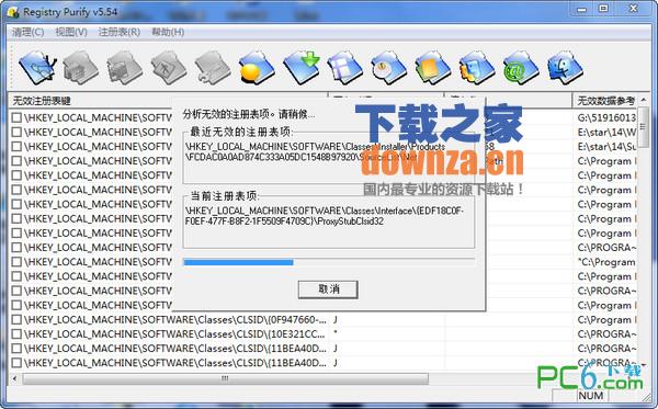 注册表清理软件(Registry Purify) 注册表清理软件(Registry Purify)