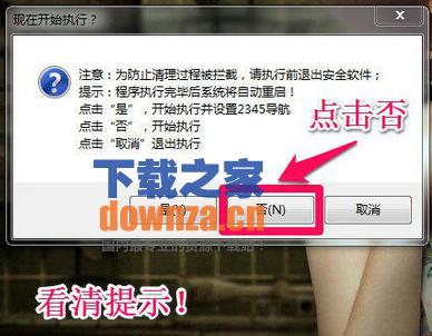 Windows更新和过期补丁清理器 Windows更新和过期补丁清理器