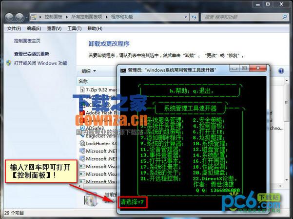 截图