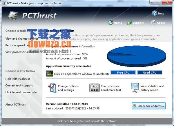 SwiftDog PCThrust（系统性能优化）