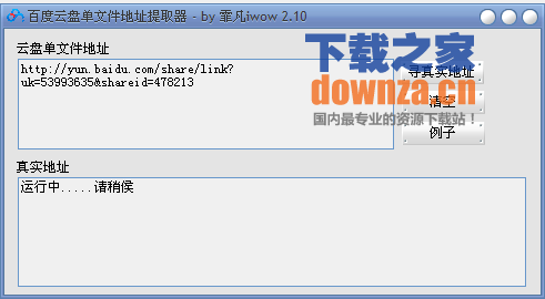 截图