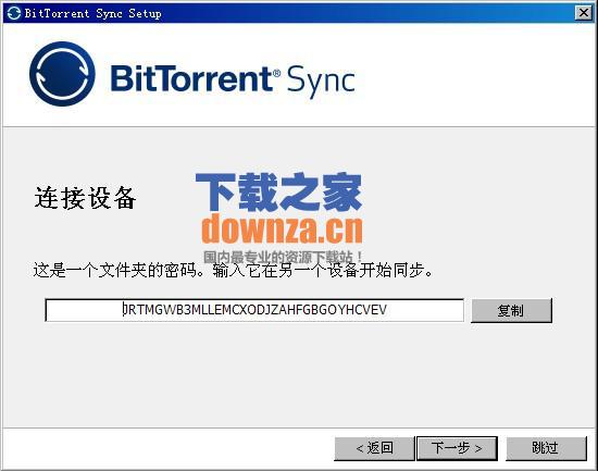 BitTorrent Sync