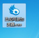 迅龙网游加速器