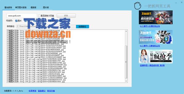 一把抓网页工具