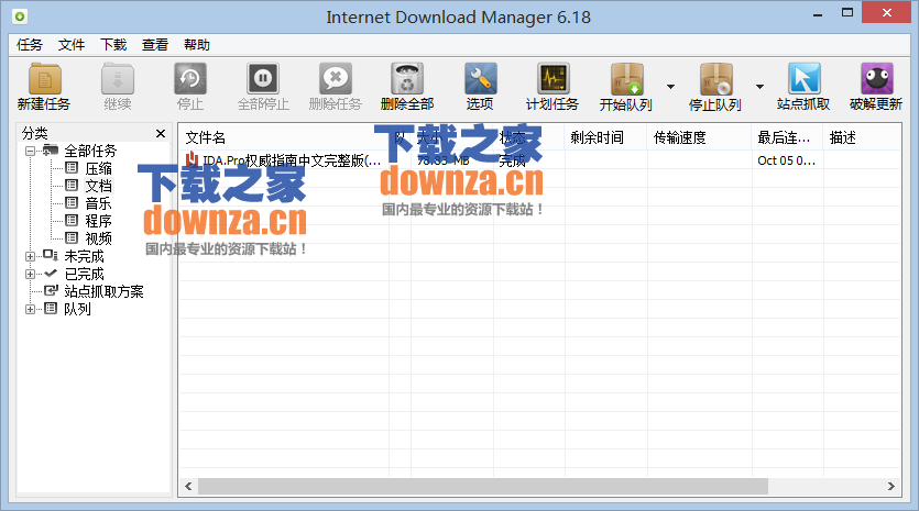 Internet Download Manager(IDM)