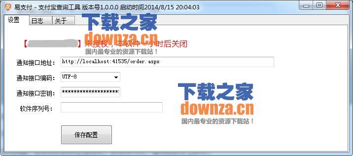 易支付