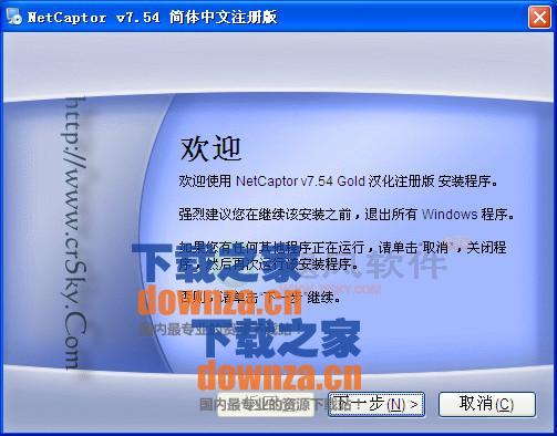 NetCaptor浏览器