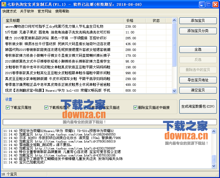 截图