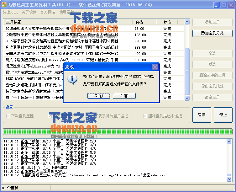 截图