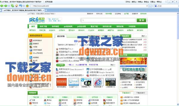 皮罗浏览器
