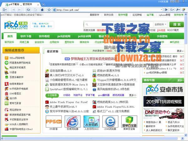 8u浏览器