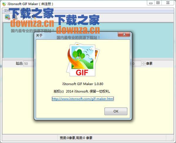 gif动画制作软件(iStonsoft GIF Maker)