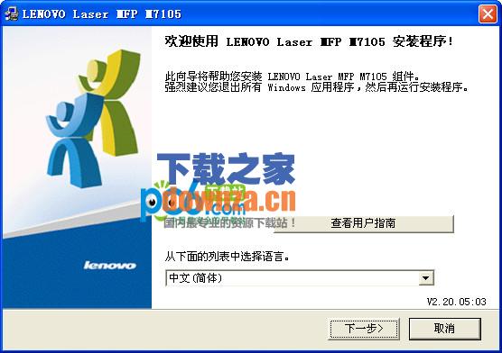 联想m7105驱动