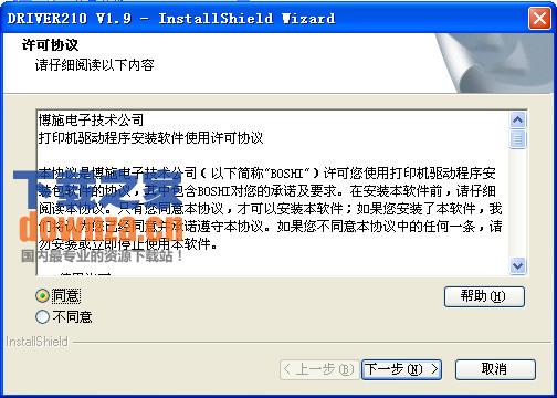 博施bs210k系列小票打印机驱动