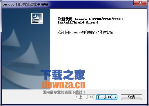联想lj2200l打印机驱动