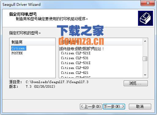 西铁城条码打印机驱动