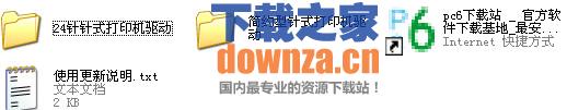 得实系列打印机驱动程序