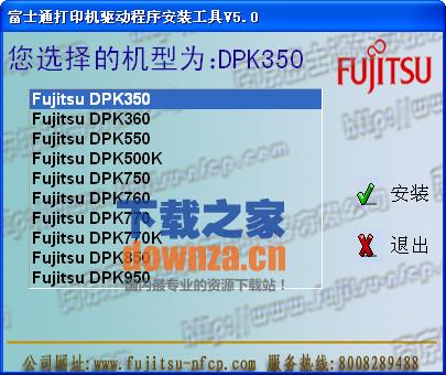富士通dpk750驱动