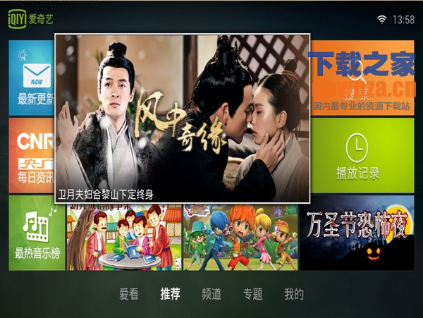 爱奇艺vip会员破解版
